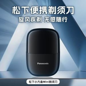 Panasonic small square box electric shaving mini portable razor CM20 gift box for boyfriend