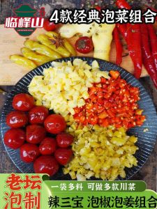 Spicy Three Treasures Pickled Cabbage Chongqing Sichuan Pickled Vegetables Fermented Mustard Greens Mixed Vegetables in Jar