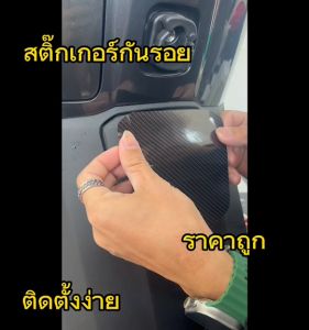 สติ๊กเกอร์ฝาถังน้ำมัน Honda Giorno+