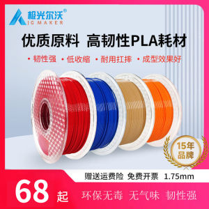 Aurora Eol 3D Printer Materials PLA Multi-color 1.75mm Diameter 1kg Spool for 3D Printing Office Equipment Consumables
