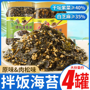 Instant Snack Rice Cake Sesame Mixed with Seaweed Crumble for Sushi And Glue Rice Commercial Use in Snacks And Nuts Category