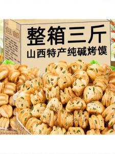 Crispy Original Flavor Steamed Bun Dry Slices