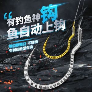 Automatic Flip Hook Fishhook Double Line Anti-Loose Finished Product Carp Trout Scale Pattern Bent Mouth Fishing Gear
