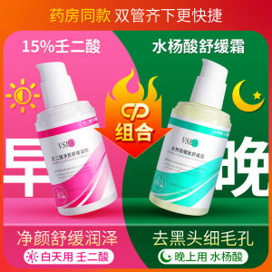 Press Type Salicylic Acid Pore Refining Blackhead Removal Soothing Cream Moisturizing Hydrating Pore Shrinking Vsea