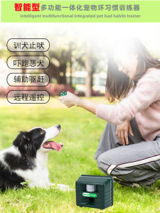 Intelligent Integrated Multi-Function Pet Training Device Automatic Dog Whistle Cat Training Device Animal Repellent