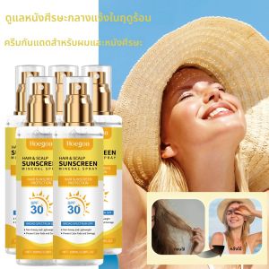 SPF30 + Scalp สเปรย์กันแดดติดทนนานปกป้องสีผมป้องกันการซีดจางสําหรับฤดูร้อนชายหาดครีมกันแดดกลางแจ้งผมหนังศีรษะ Care