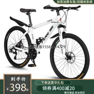 Xinjiang Shanghai Phoenix Car Parts Co. Ltd. Mountain Bike Adult Student Male and Female Walking Shock Absorption Change
