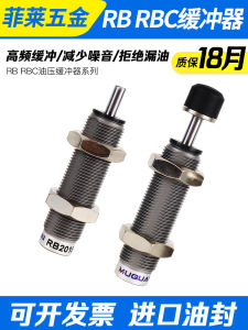 SMC Type Cylindrical Hydraulic Oil Pressure Damping Buffer RB1006/7 1411 1412 2015 Mu Quan Brand Standard Parts Accessories