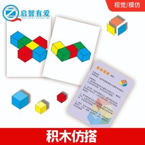 Đồ Chơi Khối Xây Dựng Giáo Dục Phát Triển Trí Tuệ Trẻ Em Đồ Chơi Giáo Dục Tự Kỷ Thẻ Giáo Dục Sớm Thẻ Phát Triển Trí Tuệ