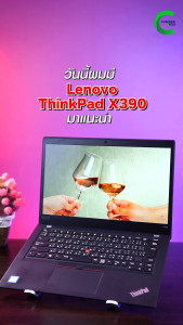 โน๊ตบุ๊ค Lenovo ThinkPad X390 | Intel Core i5 Gen8 | 13.3"HD | RAM 8GB | 256GB SSD M.2 NVMe | HDMI | สินค้า USED สภาพดี By Comdee2you