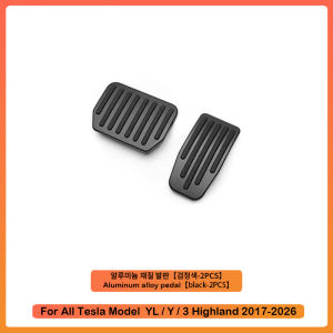 Performance Pedal Sets Accelerator Brake Pedals Cover for Tesla Model Y Juniper Standard Model 3 YL 2020-2026 Travel Accessorie