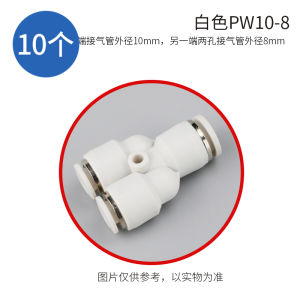 Laize Pneumatic Quick Plug Quick Air Pipe Connector Straight-through Reducing PG Peg PW6-4 8-6 10-8 Big and Small Head