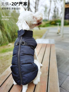 Waterproof Duck down Dog Vest Warm Winter Coat Teddy Gijinka Harness Versatile Colors Easy Clean Durable Pet Apparel for Dogs