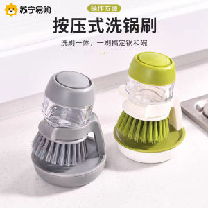 แปรงล้างจานไฮดรอลิกแบบไม่ติดน้ำมัน อุปกรณ์ทำความสะอาดครัว พร้อมน้ำยาทำความสะอาดในตัว แปรงขัดหม้อ ขจัดคราบ แปรงทำความสะอาดอเนกประสงค์ ของใช้จำเป็นในครัวเรือน