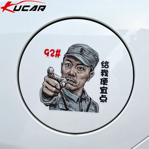 KUCAR | Creative Funny Car Decal