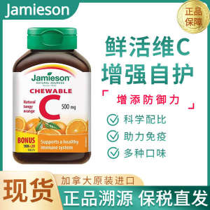 Stock Bodybuilding Vitamin C Chewable Tablets Shine White Natural Children Adult Increased Immune Resistance Vitamin C