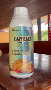 #อะมิโนเร่งลงหัวมัน ( บลูบัล ) อะมิโนเร่งลงหัวมัน ช่วยกดใบลงหัว เร่งหัวใหญ่ สำหรับมันและพืชช่วงลงหัว ขนาด 1 ลิตร