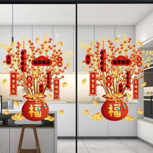 New Year Wealth Tree Decoration Static Cling Window Sticker Glass Door Decal Snake Year Kitchen Decorations Special Size