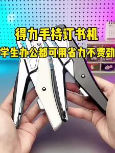 deli | Effortless Plier Stapler with 1000 Staples20 Sheet Capacity Office Desk Stapler for Stapling Home School Warehouse Handmade