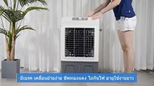 WXB 40L พัดลมไอเย็น เครื่องปรับอากาศ เครื่องปรับอากาศเคลื่อนที่ พัดลมไอน้ำพกพา พัดลมไอน้ำ แอร์ พัดลมแอร์เย็นๆ พัดลมแอร์ไฟฟ้า