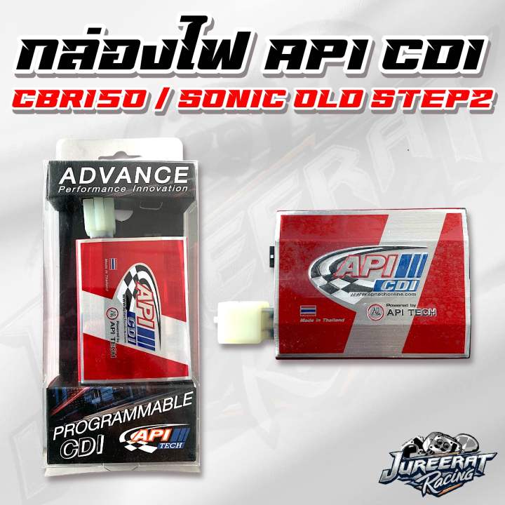 Api Cdi กล่องไฟ API CDI HONDA CBR150 / SONIC OLD STEP2 | Lazada.co.th