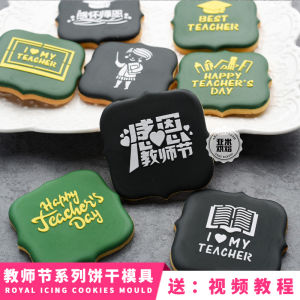 New Teachers Day with Holes Stencil Teacher Style Icing Cookies Fondant Mold Spray Flower Mousse Powder Sieve
