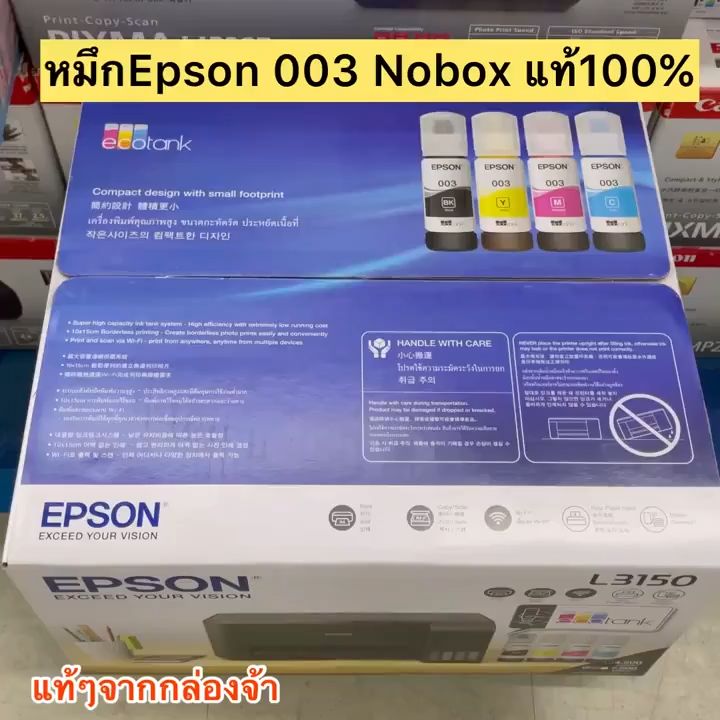 สินค้าประกันศูนย์ EPSON Ink 003 Original หมึกเติมแท้สำหรับ EPSON L3110 L3210 L3216 L3150 L3250 NO.003 (300) ของแท้