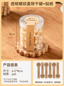 Baking Cookie Jar Candy Sealed Packaging Box Snowflake Snack Bag Pastillage Sticker Kitchen Cooking Utensils DIY Equipment