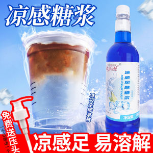 Ice Sensation Syrup for Coffee Shop Specialized in Lemon Tea And Coconut Live Iron Barista Essential Cool Feeling Syrup