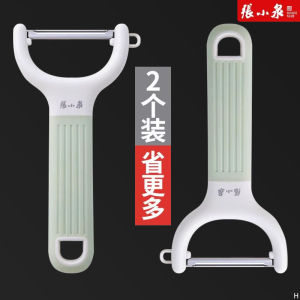Shuangquan Zhang Xiaoquan Kitchen Special Sharp Peeler for Apples And Fruits Potato And Melon Scraper Cooking Tools Knife
