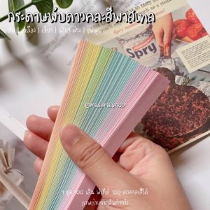 \*\* เสริมรูปลักษณ์ กระดาษพับดาว พับหัวใจ พับนก จัดส่งตามคิว