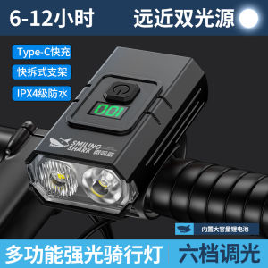 Smiling Shark Super Bright Bike Light Mountain Road Night Riding Illumination Childrens Flashlight Strong Light Bicycle Equipment