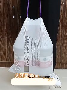 50% Extra Thickness Drawstring Garbage Bag
