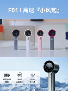 Kipas Mini 100 speed Mini Handheld Fan Portable Small Fan USB Charging Digital Display Travel Desktop Fan Gift