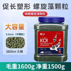 YEE SPECIAL FOR KOI/GOLDFISH HIGH SPIRULINA FOR COLOR INCREASE FLOATING FISH PELLET 3mm (1500g)
