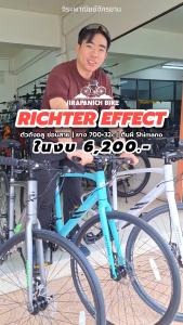 จักรยานไฮบริด RICHTER รุ่น EFFECT 21 สปีด 2024 (ชุดขับเคลื่อนชิมาโน่ หนัก 12 กิโลกรัม) จักรยานRichter - Lazada