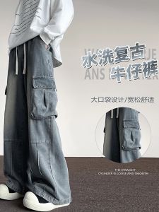 กางเกงยีนส์ทรงหลวมสำหรับใส่ทำงานสไตล์ย้อนยุคสำหรับผู้ชาย ฤดูใบไม้ร่วง 2024 กางเกงขายาวทรงหลวมสบาย ๆ สไตล์อเมริกัน