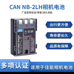 PIN MÁY ẢNH CANON NB-2L (NB-2LH) DÙNG CHO CÁC DÒNG 350D 400D G7 G9 S50 S60 S70 S80