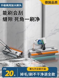 Bathroom Floor Brush Toilet Cleaning Brush with Extended Handle Wall And Window Washer Tile Gap Cleaner Household Tools