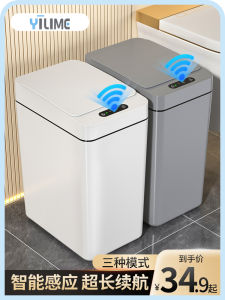 Smart Trash Can Induction Type Domestic Toilet Bathroom Living Room Large Capacity Automatic Electric Gap Tube with Lid
