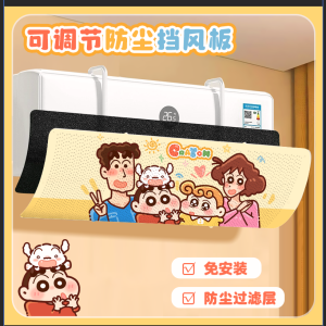 Universal Wall-Mounted Air Conditioner Windshield Small New Plastic Cold Air Outlet Windshield Ideal for Postpartum Sitting