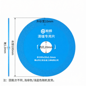 SONGQI | Diamond Cut-off Blade Tile Joint Clearing