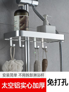 Square Bar Alumimum Shower round Tube Storage Rack Bathroom Square Tube Punch-Free Tray Hook Storage Rack Square
