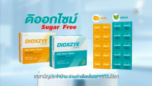 Dioxy Mint Sugar Free 10 Tablets ดิออกไซม์ กลิ่นมิ้นท์ ปราศจากน้ำตาล 10 เม็ด/แผง