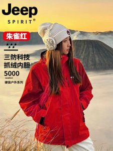 Jeep Spirit Womens Three-in-One Detachable Jacket Windproof Waterproof Outdoor Climbing Clothes Red Phoenix Spring Autumn