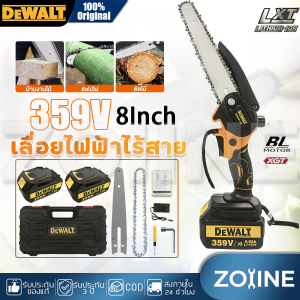 Dewalt 8 นิ้ว เลื่อยไฟฟ้าไร้สาย 359V เลื่อยโซ่ไร้สาย 4600w เลื่อยไฟฟ้าไร้สาย ​เลื่อยยนต์ตัดไม้ เลื่อยไฟฟ้า เลื่อยไฟฟ้า แบต ถึกทน ใช้งานนานAAA