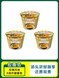 Non-Fried Red Braised Beef Flavor Instant Noodles in Bucket Box Breakfast Snack Quick Meal Jinmai Lang Pull Noodles Variety Pack