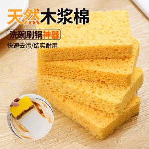 Natural Wood Pulp Cotton Dishwashing Sponge Cloth Kitchen Magic Cleaner Scouring Brush Pot Brush Strong Stain Removal