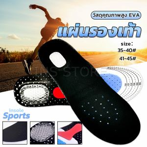 INS แผ่นพื้นรอง ระบายอากาศได้ดี ซับเหงื่อ ดูดซับแรงกระแทก แบบนิ่ม สําหรับรองเท้ากีฬา insole
