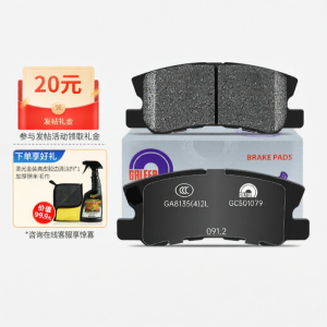 Ceramic Brake Pads